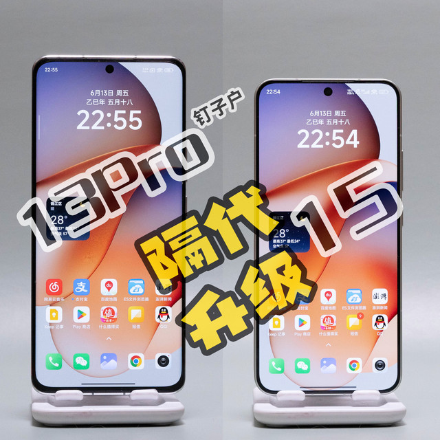 国补+618香爆了，小米13Pro用户隔代入手小米15体验