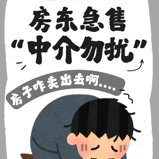 北京楼市，卖房的业主血流成河！