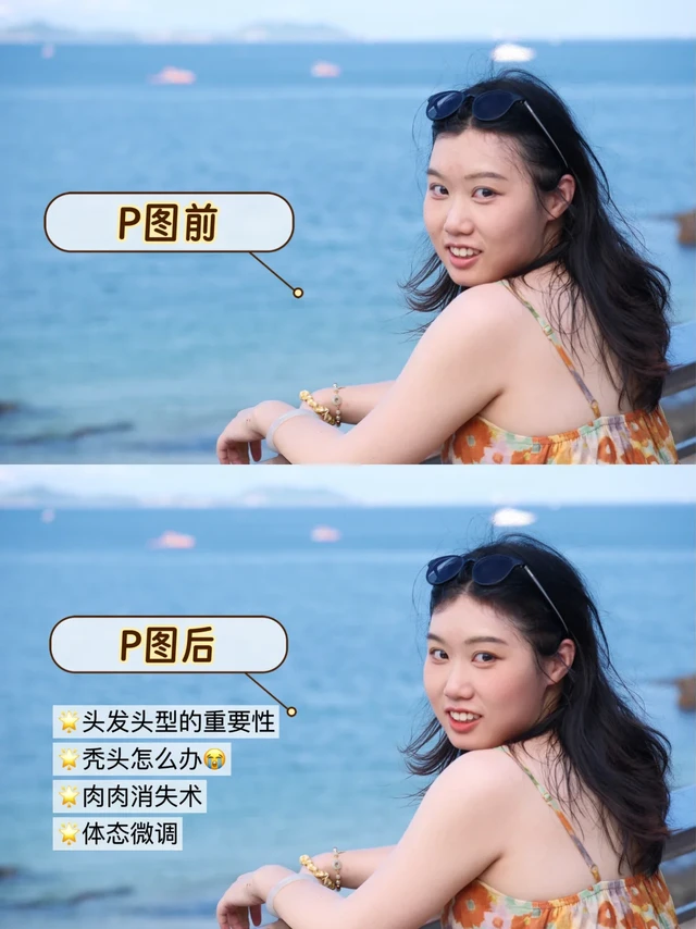 朋友说我应该去教美女P图：自然P的4个小技巧