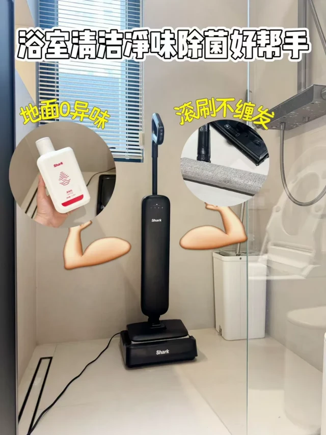 没想到靠一台洗地机就能让浴室没潮味