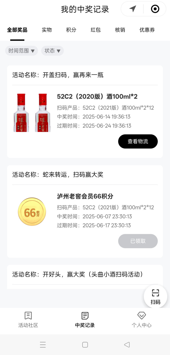 泸州老窖白酒