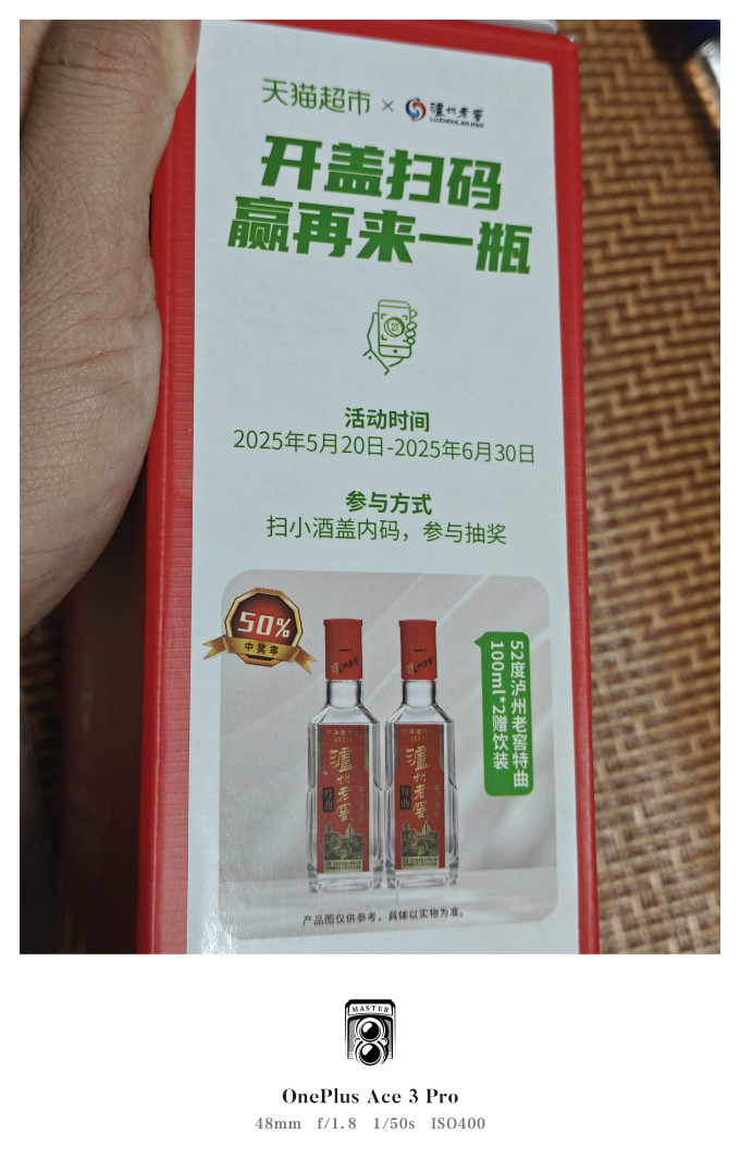 泸州老窖白酒