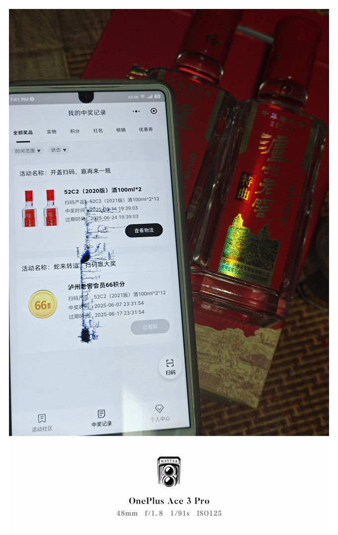 泸州老窖白酒