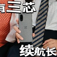 一加ACE5竞速版测评【竞速有三芯，续航长放心】
