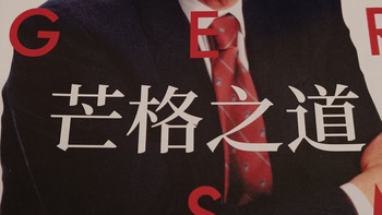 《芒格之道》：价值投资智慧的深邃宝库