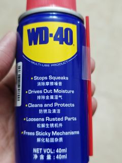 WD-40多功能防锈润滑剂
