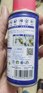 WD-40多功能防锈润滑剂
