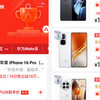 购物攻略 篇零：京东手机热榜TOP10，iPhone、小米手机依旧霸榜前四，后六名洗牌
