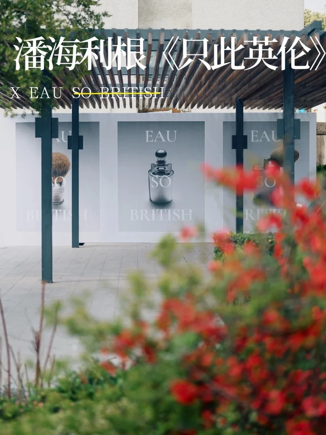 毫不夸张，上海高段位文艺青年必打卡香水展