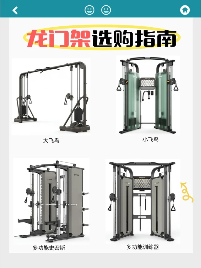 健身小白必看 | 龙门架选购指南