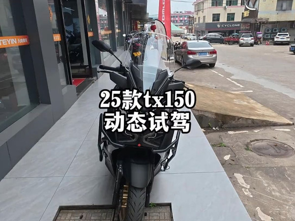 25款天鹰tx150试驾体验，整体还不错！除了减震偏硬！