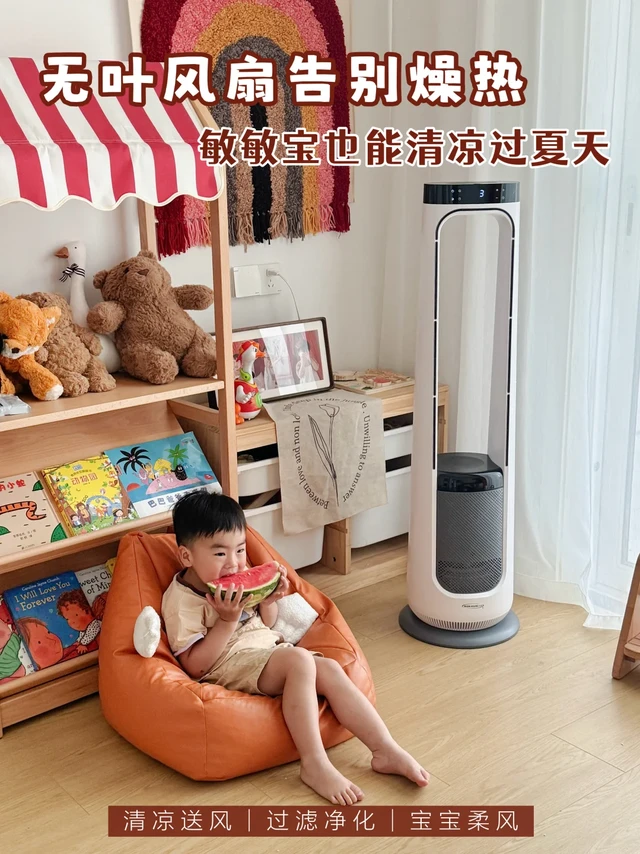 夏日救星！敏敏娃家庭的风扇新宠🍃