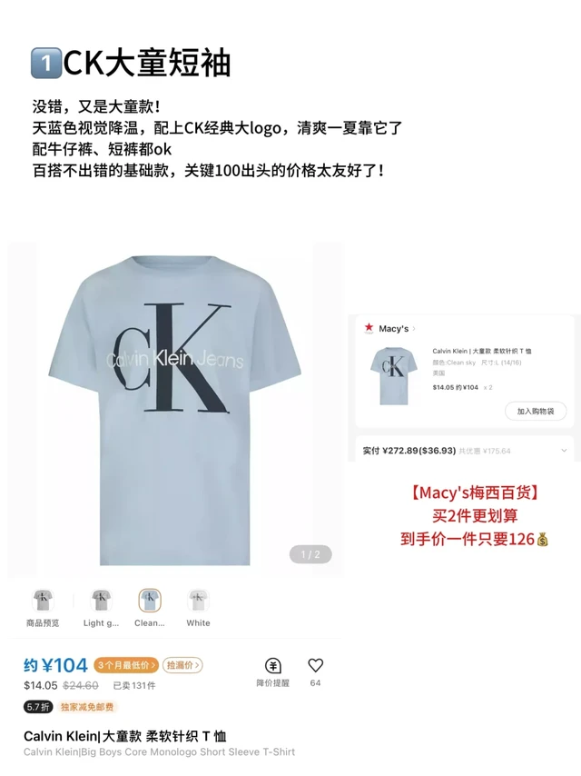 打工仔最满意的几笔海淘消费3.0