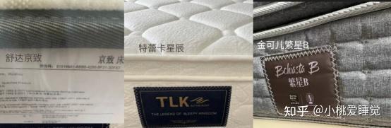 2025床垫选购|床垫内部结构公开，床垫品牌推荐！舒达京致、特蕾卡星辰、金可儿繁星B实测分享！