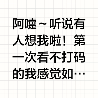 阿嚏～听说有人想我啦！第一次看不打码的我感觉如何呢#TENGA# #我不同意上班# #新品上市# #铃木一撤# 典雅TENGA的微博视频