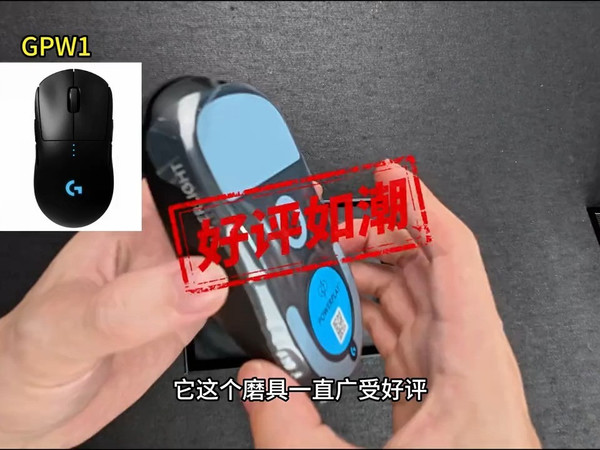 罗技GPW3开箱