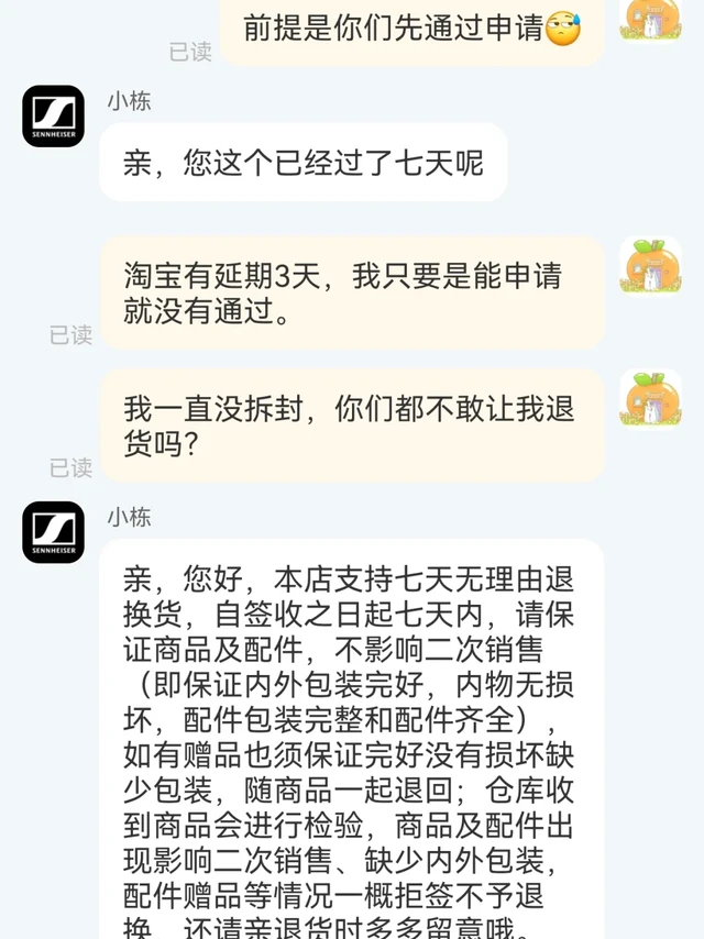 森海赛尔半开放耳ACCENTUM Open购买体验差