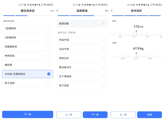 血糖仪