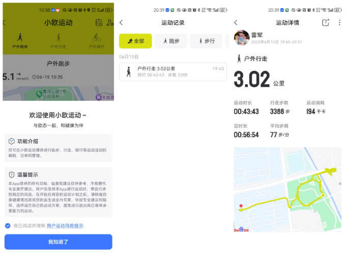血糖仪