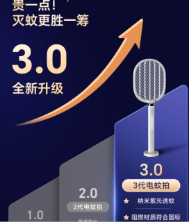 久量电蚊拍采用三层复合结构设计，好用的很