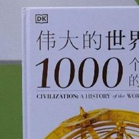 人类的故事，并非只是由帝王将相书写