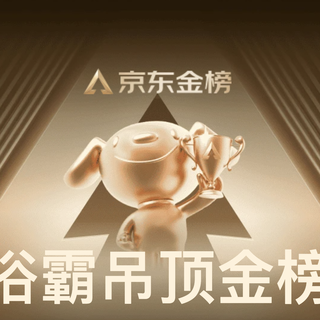 618京东金榜新鲜出炉!大牌浴霸TOP10,科技赋能沐浴新体验!