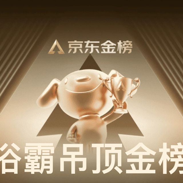 618京东金榜新鲜出炉！大牌浴霸TOP10，科技赋能沐浴新体验！