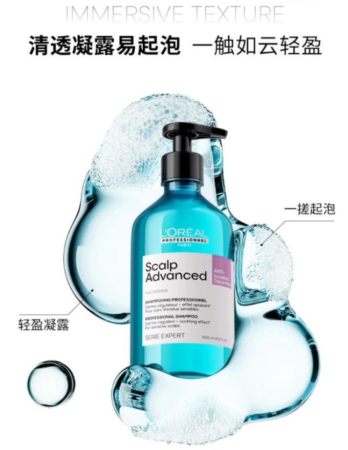 巴黎欧莱雅洗发水