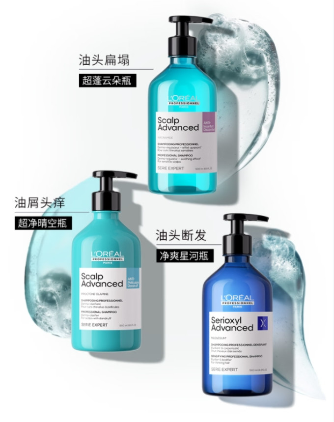 巴黎欧莱雅洗发水