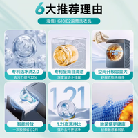 海信 HG10IE2 滚筒洗衣机:高效洁净,畅享品质生活