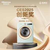 海信罗马假日 2KG 迷你洗衣机：精致生活的贴心伴侣