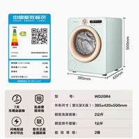 海信罗马假日2KG迷你洗衣机：宝宝衣物护理的贴心之选