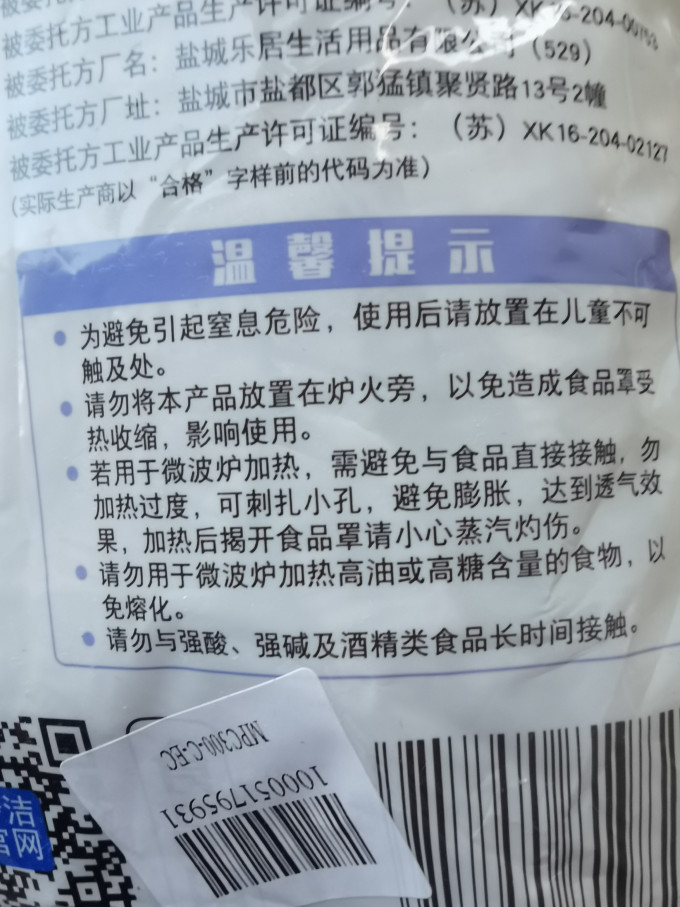 妙潔保鲜膜