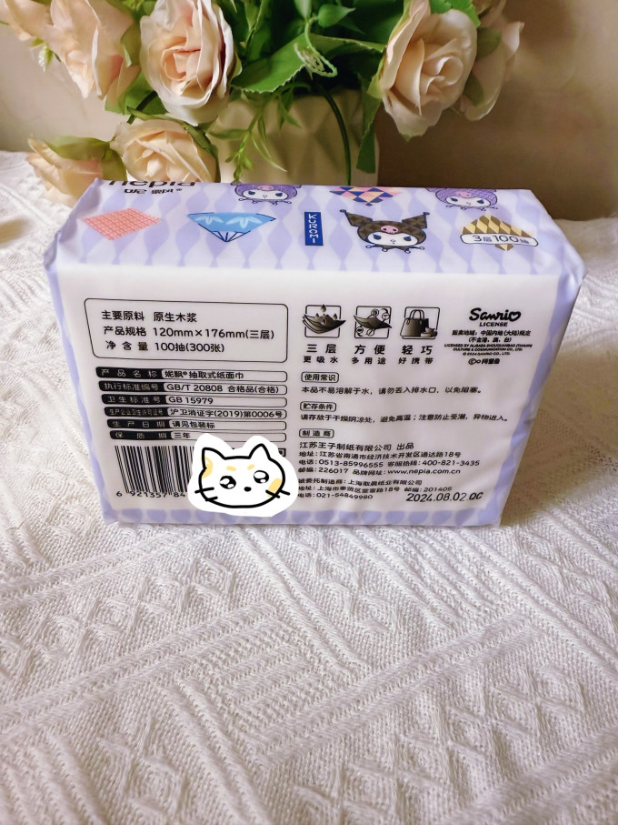 妮飘抽纸