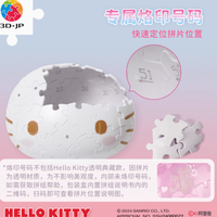 梦幻之选：3DJP三丽鸥官方授权Hello Kitty造型立体拼图手办摆件