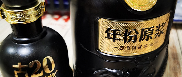 古井貢酒 年份原漿 古20 古井贡酒年份原浆古20 52度GuJing Tribute Liquor Puree Ancient