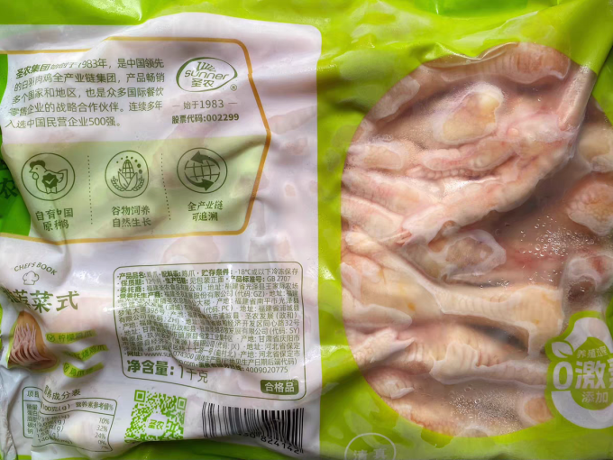 圣农家禽类