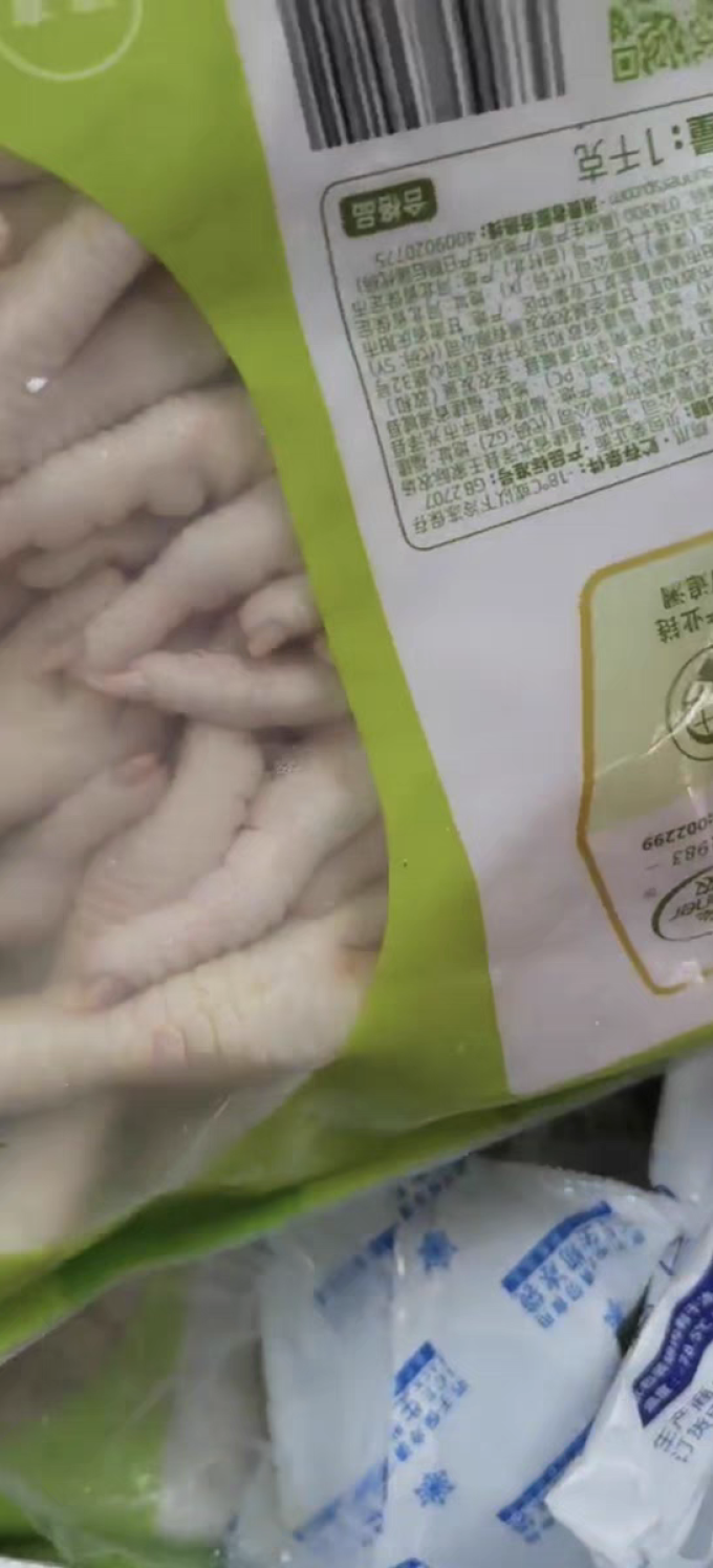 圣农家禽类