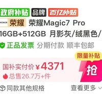 四芯片+九大护眼+2亿像素，突降1828元，还要啥自行车？