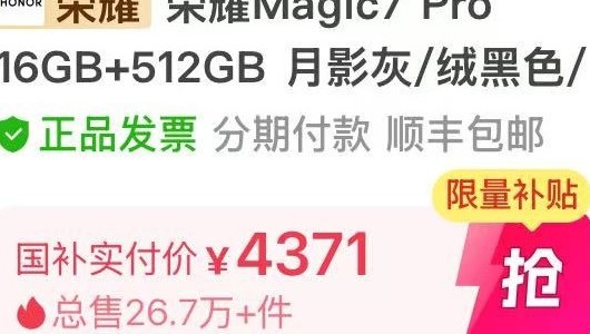 四芯片+九大护眼+2亿像素，突降1828元，还要啥自行车？