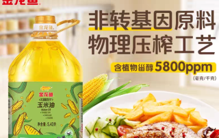 【加量不加价】金龙鱼不油腻轻年非转基因玉米油5.43L/桶 食用油