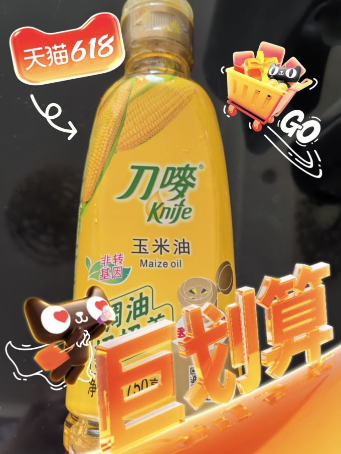 刀唛玉米油