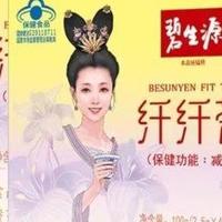 碧生源建立健全质量档案 为消费者提供放心养生保健茶