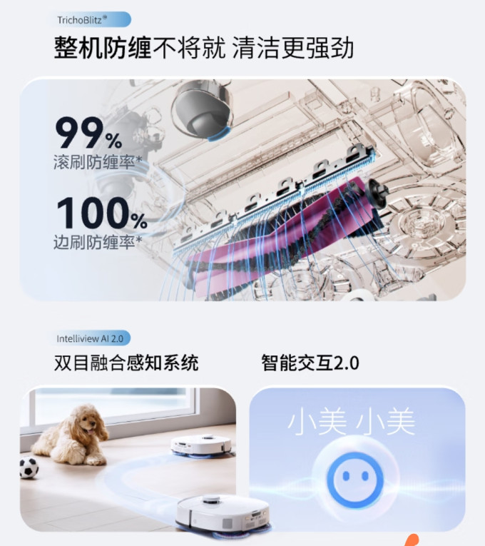 美的扫拖一体机