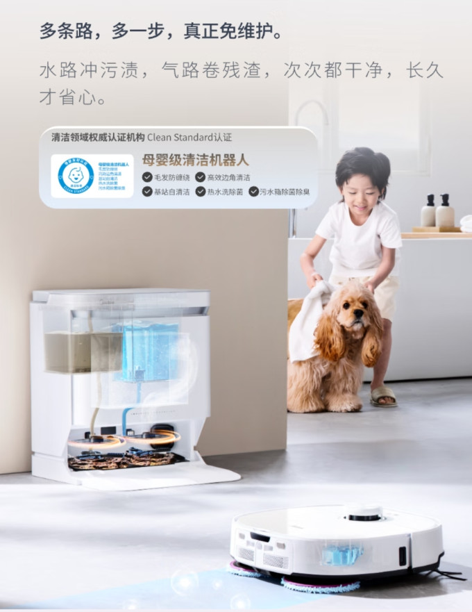 美的扫拖一体机