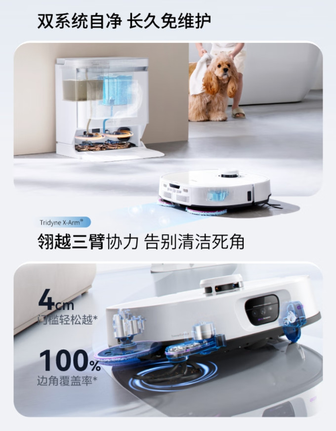 美的扫拖一体机