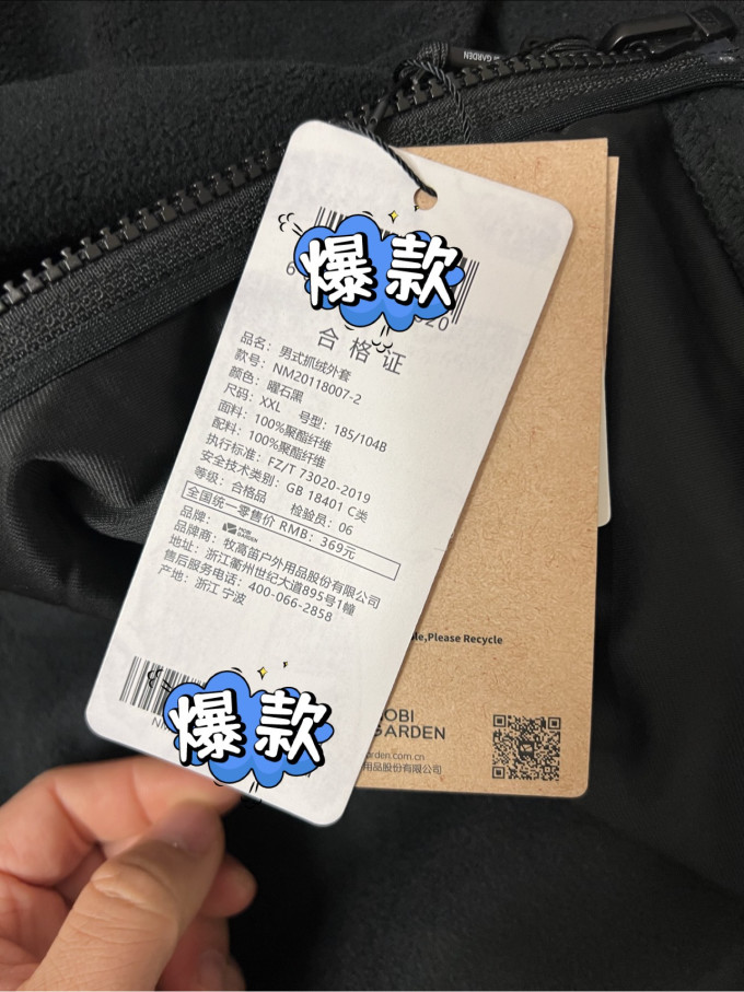 牧高笛抓绒衣裤
