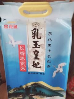 36.97元就能买到10公斤金龙鱼乳玉皇妃大米，618活动太值了！