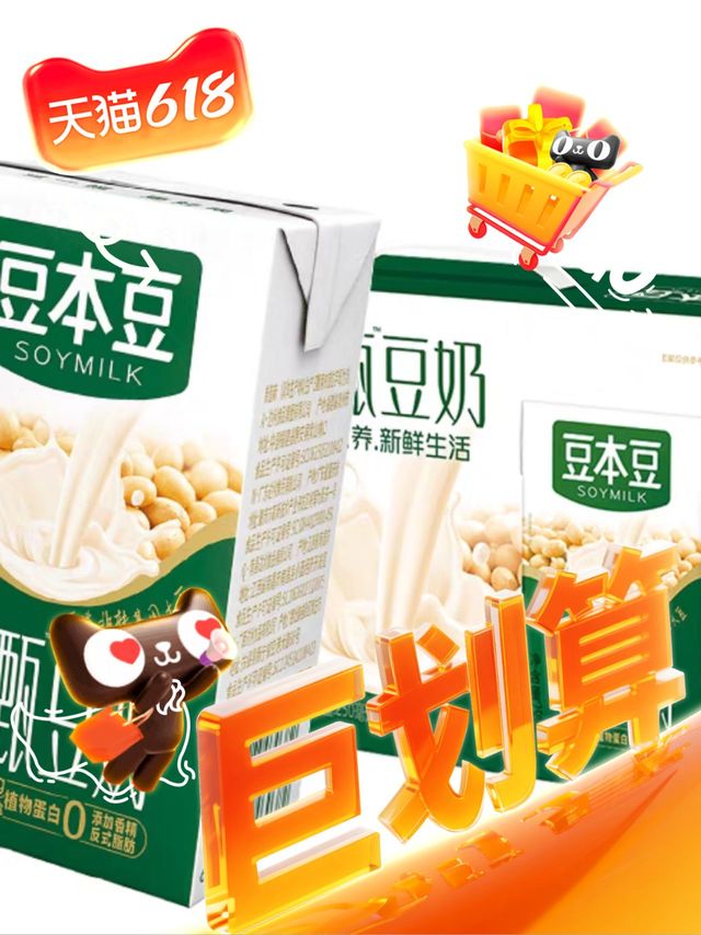 豆本豆唯甄原味豆奶250ml*24盒饮料早餐奶野餐分享新老包装随机发