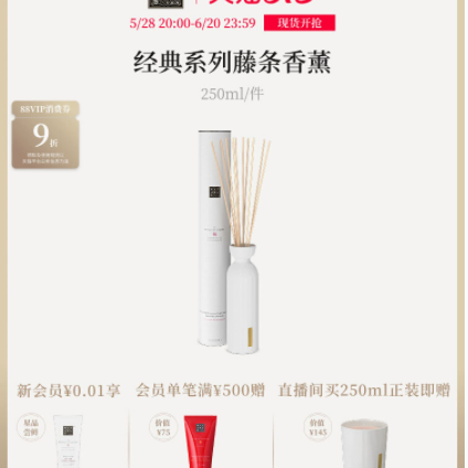 邂逅RITUALS怡式经典无火藤条香薰：250ml室内扩香摆件的优雅之选